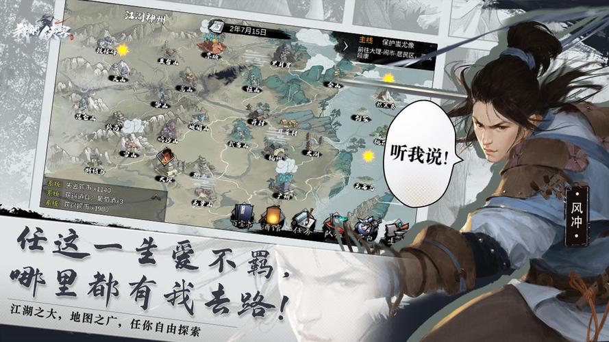 我的侠客不联网破解版