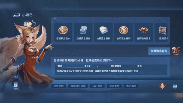 王者荣耀在哪里查赠送记录
