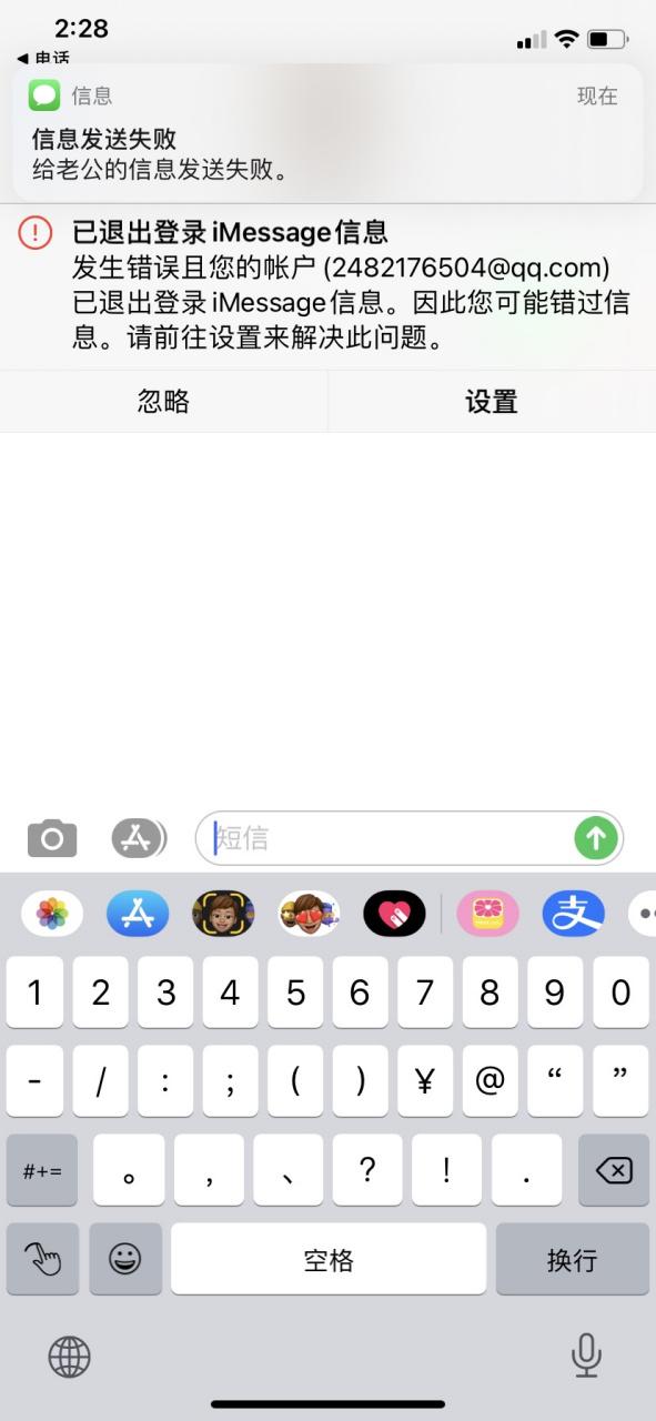 短信发图片发不出去