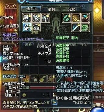 dnf辅助装备是特殊装备还是首饰
