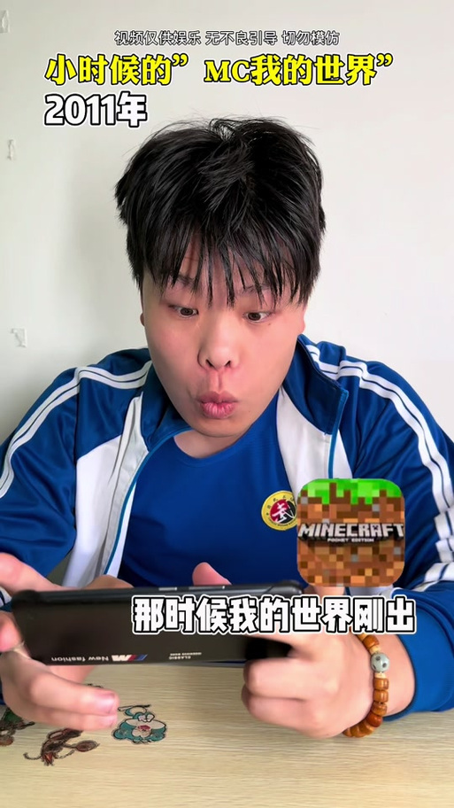 我的世界主播真人图片