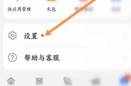 华为软件自动扣费怎么关闭