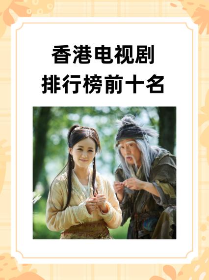 如何看香港电视