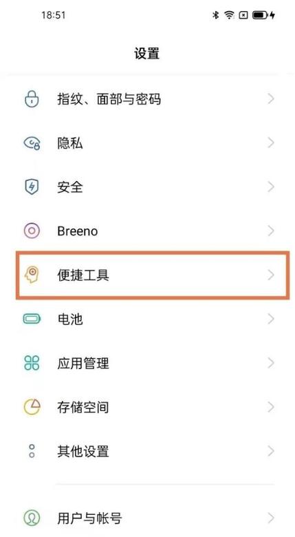 OPPO手机设置双击功能