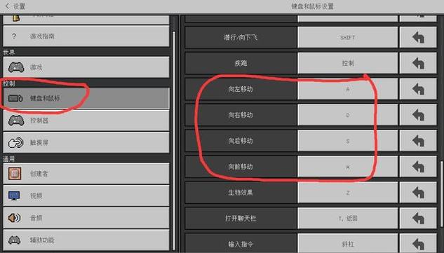 我的世界手机版能不能把方向键变大