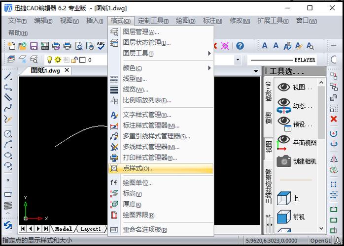 cad点样式在哪