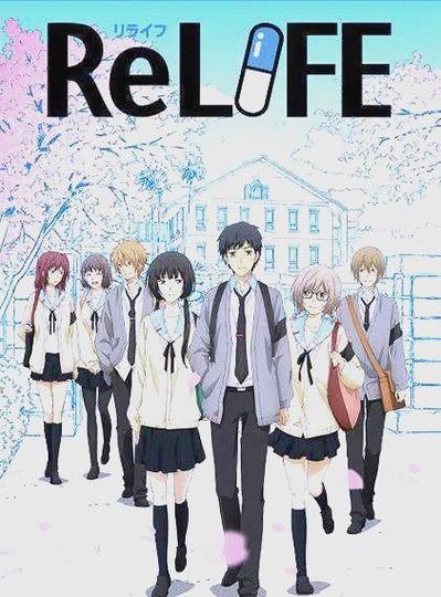 relief攻略