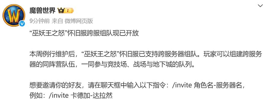 魔兽世界跨服组队可以交易么