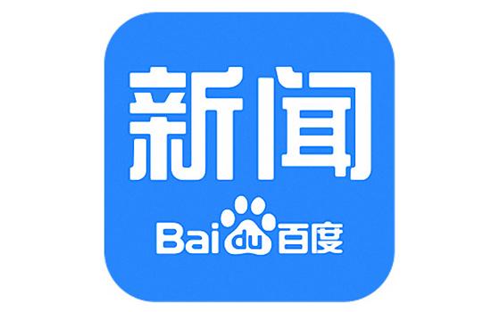 百度新闻推送不见了