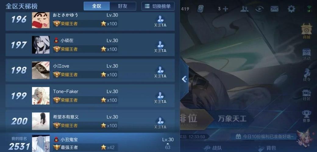 王者荣耀天梯排名图标