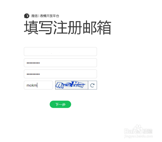 v表情开放平台