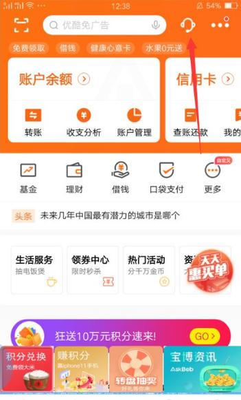 平安口袋银行商城订单怎么删除截图2