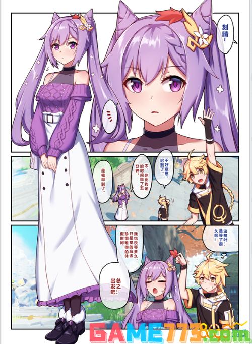read[长弓燧龙]原神漫画