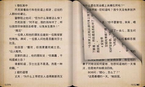 翻页电子书制作软件手机版下载
