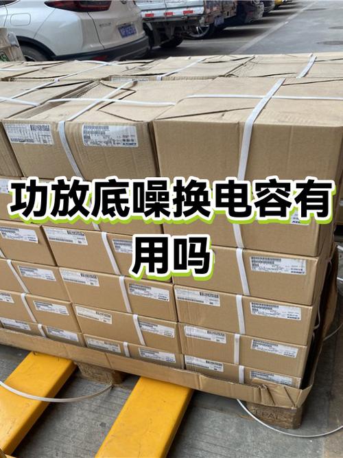 功放机音调电容有必要更换吗