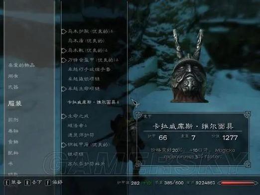 上古卷轴设置商人金钱