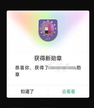 其中一个乐迷徽章如何取消掉