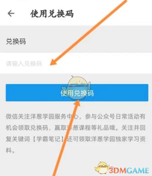 洋葱学院的激活码2026