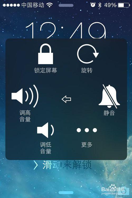 iphone待机界面设置
