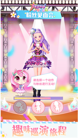 菲梦少女偶像创造营无限金币钻石