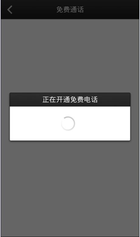 微信电话本打电话免费吗