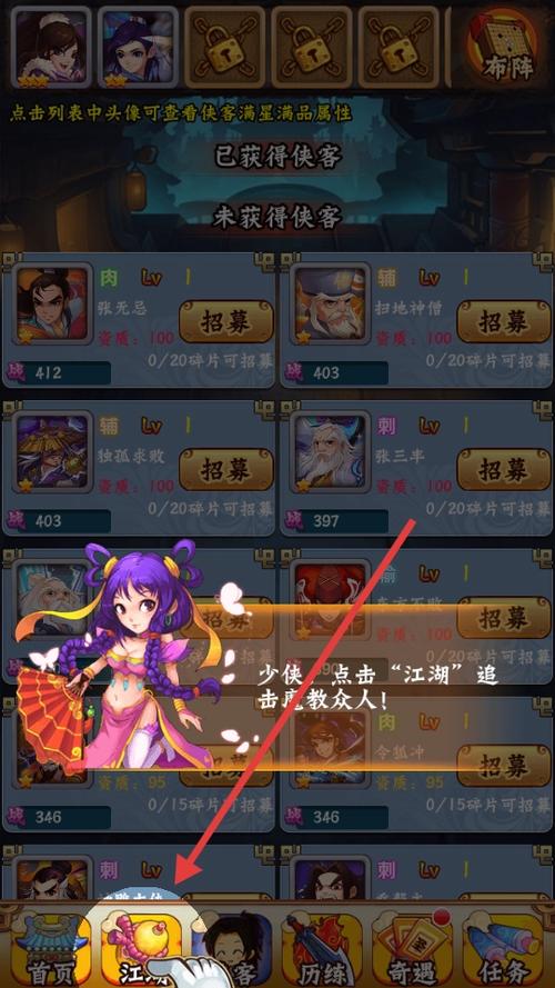 群侠风云录截图1