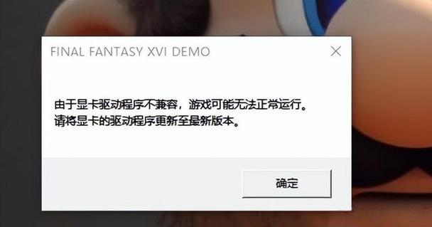 没安装显卡驱动玩游戏