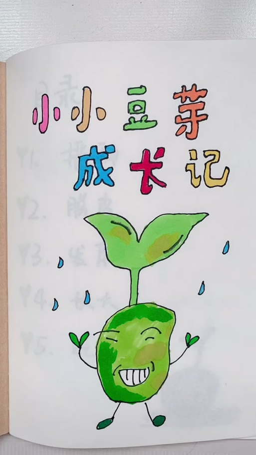豆芽漫社的所有漫画