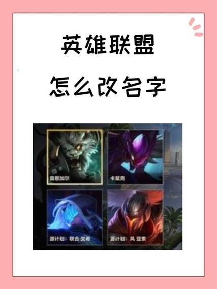 英雄联盟比较秀的网名截图2
