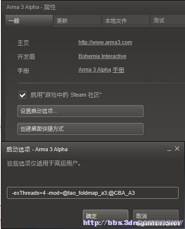 武装突袭3怎么挂mod