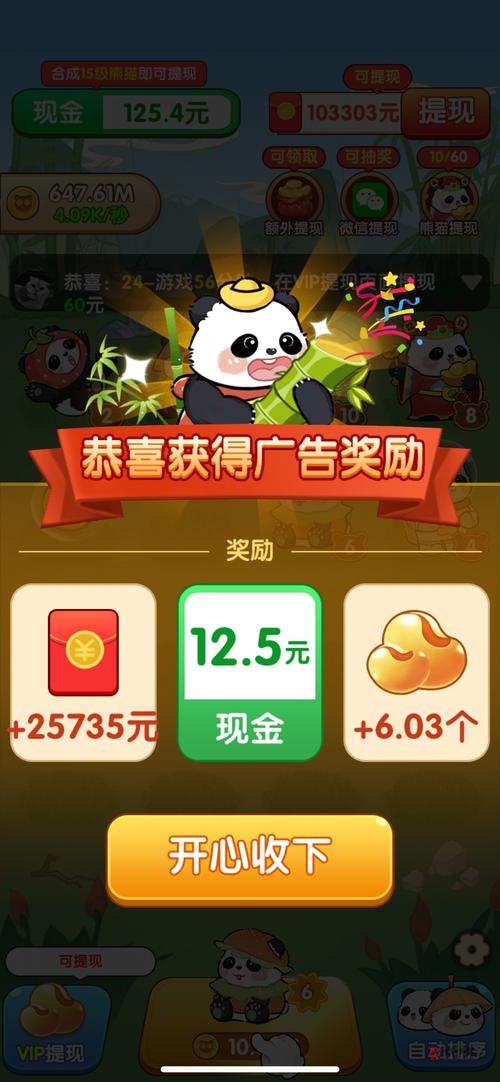 红包游戏广告赚钱版