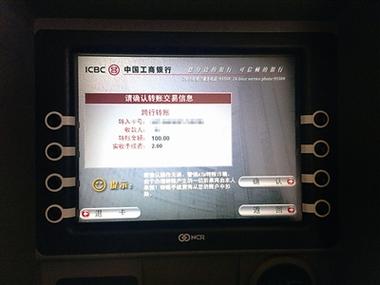 农行atm转账限额