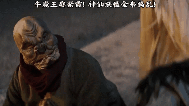 牛魔王盒子