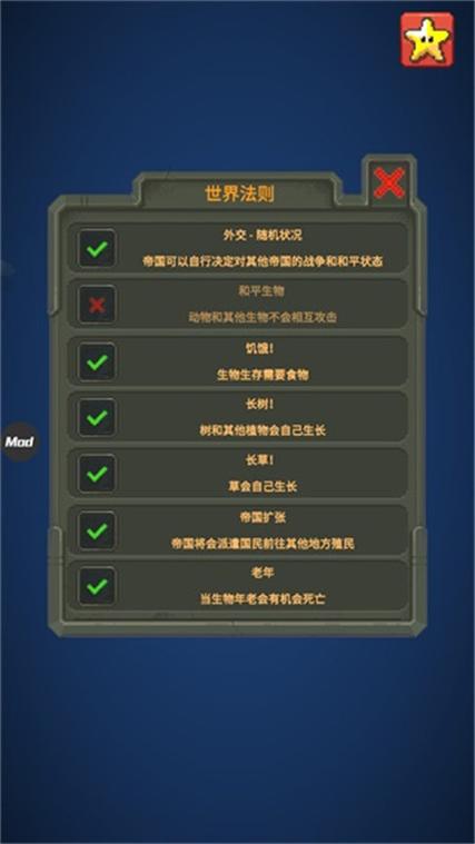 世界盒子修仙版手机版2022