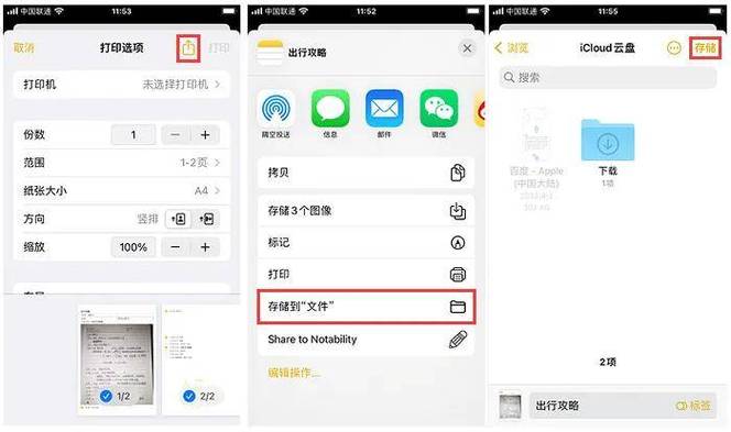 怎么把iphone语音备忘录导入电脑