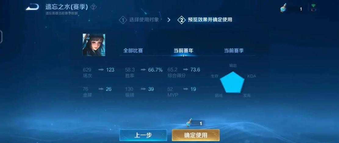 王者英雄胜率怎么清零
