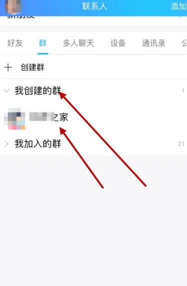 qq群如何禁止个人发言截图3