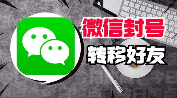 王者账号怎么转移另一个微信截图3