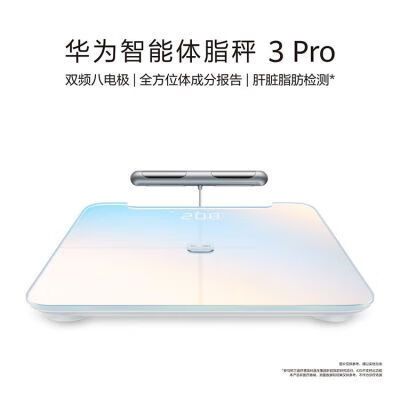 华为智能体脂秤怎么使用