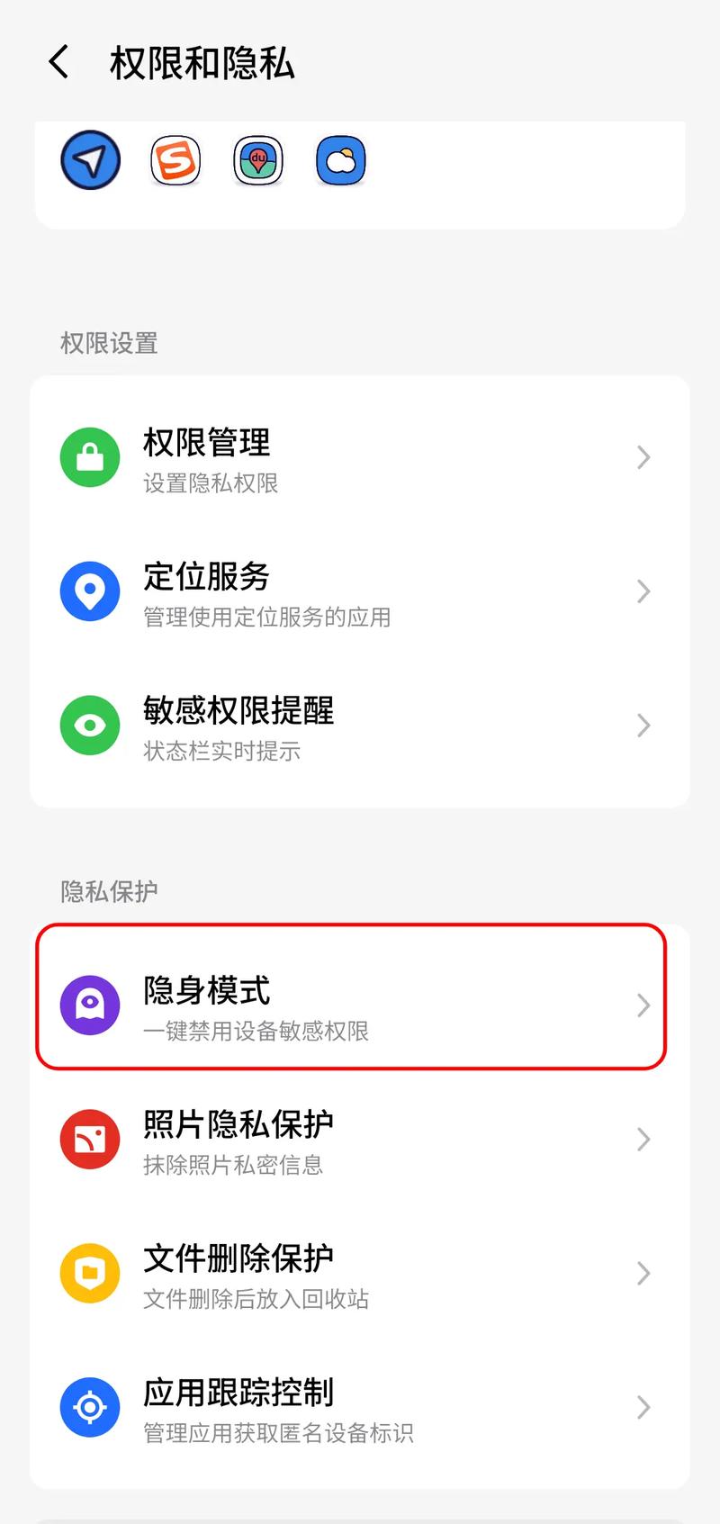 哔咔怎么进隐藏模式