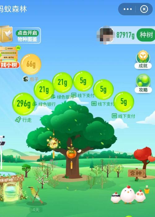 支付宝电影票刷绿色能量
