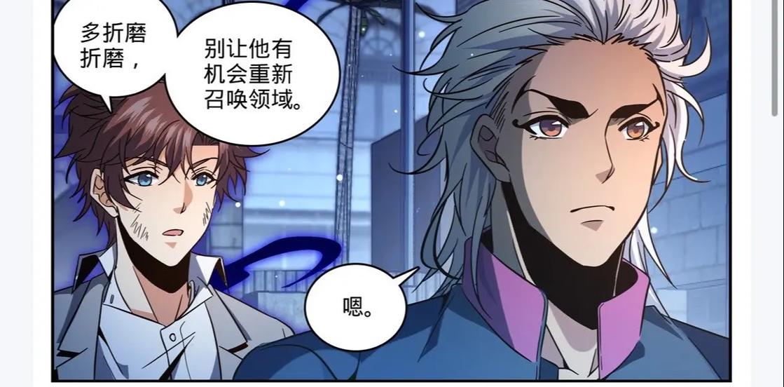 全职法师学府正式比赛