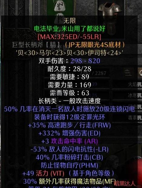 暗黑2法师练级攻略