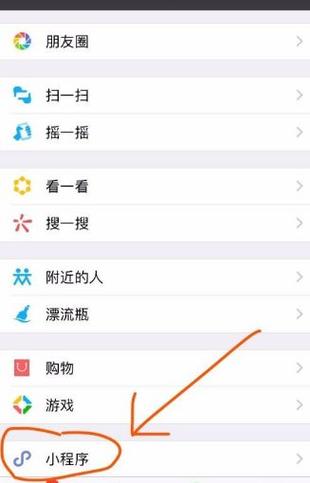 微信扫一扫全屏了怎么调成小框截图2