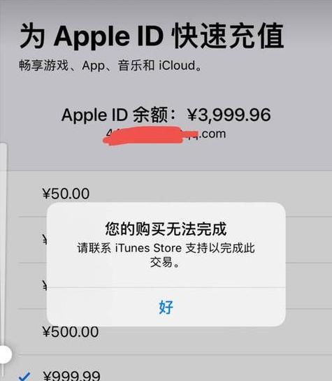 苹果扣费信息怎么查看