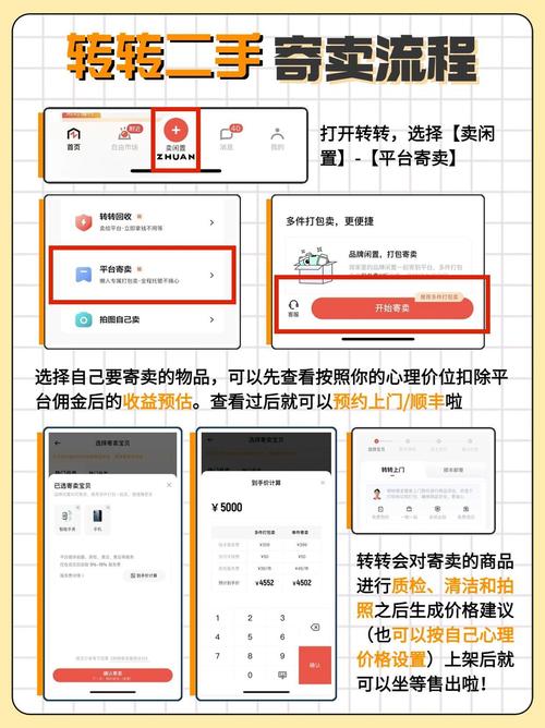 转转未满十八岁可以卖东西吗