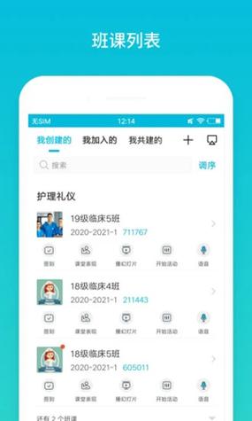 云班课限时签到能不能补签