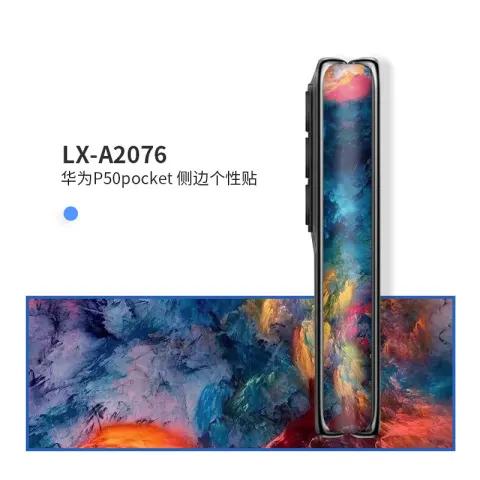 华为p50要贴膜吗
