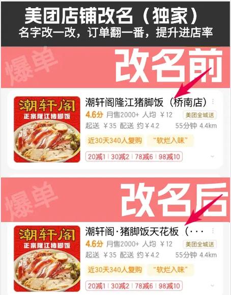 美团起什么名字大全