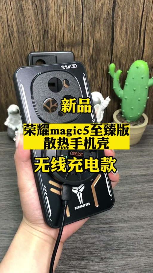 华为magic5无线充电